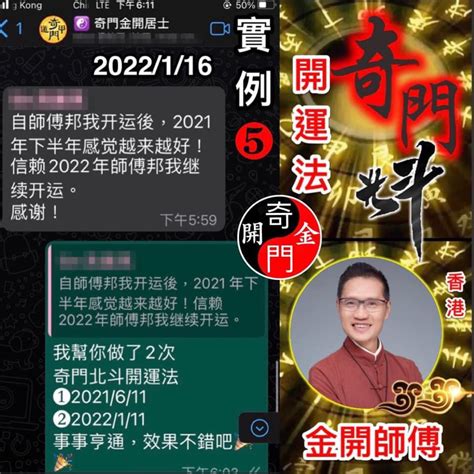 睇風水價錢|家居風水師 名單列表2024